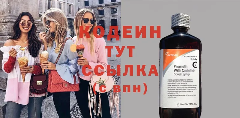 Кодеиновый сироп Lean Purple Drank  ОМГ ОМГ рабочий сайт  Кызыл 