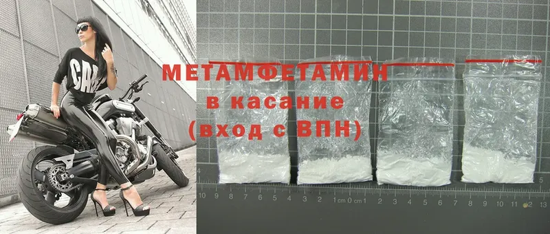 Метамфетамин Methamphetamine  Кызыл 